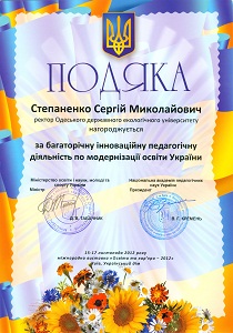 Podyaka 2012
